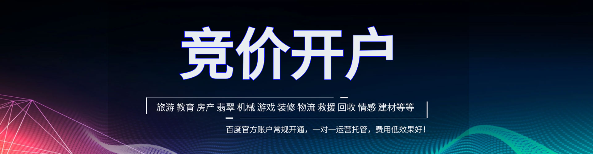 彭州百度包年竞价